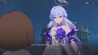 崩壊：スターレイル２rd　その352