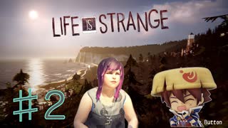 【Life is Strange】これが私の生きる道♯2【ライフイズストレンジ】