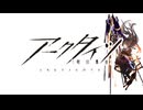 【アークタイツ】相見歓 OR-EX-8 百味霊明 強襲作戦