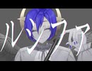 ルシファ/KAITO