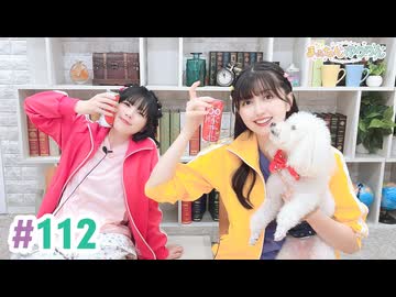 【高画質・完全版】まぁたんゆりりん 第112回