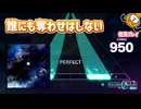 「みかぼし」初見プレイ！KAITOロックな一曲 - プロジェクトセカイ
