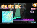 「はしる! とおく! とどく!」初見プレイ！雫さんの曲は神曲が多い - プロジェクトセカイ