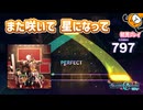 「花溺れ」初見プレイ！プロセカアカデミー発の凄いのが来ました - プロジェクトセカイ