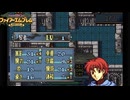 【ほぼ初見実況】なるべく全員生存エムブレム16章partA【聖魔エイリークむずかしい】