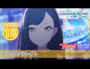 【プロセカ】 アクセラレイト 【HARD】 (AP) 3DMV