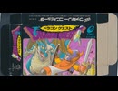 [実況]「ドラゴンクエスト（FC）」RTF 第9回 雑談しながらメルキドで苦行のレベル上げ（スマホ撮影）