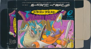 [最新実況]「ドラゴンクエスト（FC）」レトロフリークで第9回 雑談しながらメルキドで苦行のレベル上げ（スマホ撮影）