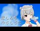 【小春六花】悲しみをやさしさに / little by little 【Synthesizer V Cover】