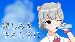 【小春六花】悲しみをやさしさに / little by little【Synthesizer V Cover】