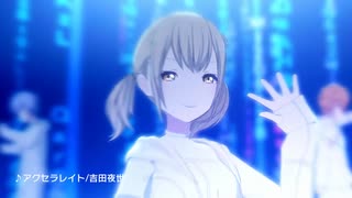 【プロセカ 3DMV 1080P】アクセラレイト _ Vivid BAD SQUAD × 巡音ルカ【【プロジェクトセカイ カラフルステージ！ feat. 初音ミク】