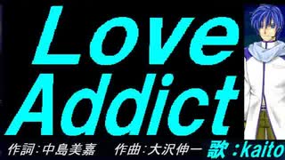 【KAITO】Ｌｏｖｅ Ａｄｄｉｃｔ【カバー曲】