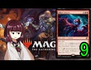 MTGアリーナやるたん　【久遠の終端ドラフト9】