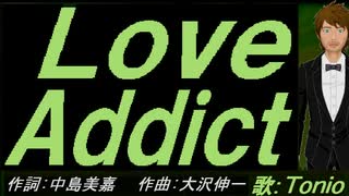 【TONIO】Ｌｏｖｅ Ａｄｄｉｃｔ【カバー曲】