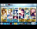 【FGO1ターン】冠位研鑽戦エクストラⅠ〔火〕100★★★【オダチェンなし】
