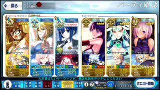 【FGO1ターン】冠位研鑽戦エクストラⅠ〔火〕100★★★【オダチェンなし】
