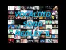 勝手に再投稿版　My_Favorite_Vocaloid_Song_Medley_Ⅱ
