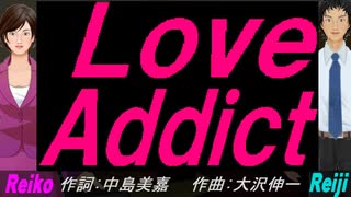 【Reiko＆Reiji】Ｌｏｖｅ Ａｄｄｉｃｔ【カバー曲】