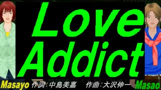 【Masayo＆Masao】Ｌｏｖｅ Ａｄｄｉｃｔ【カバー曲】