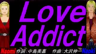 【Naomi＆Naoki】Ｌｏｖｅ Ａｄｄｉｃｔ【カバー曲】