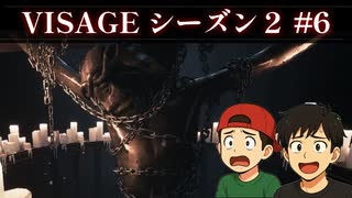 【ホラーゲーム】VISAGEを実況プレイseason2 #6