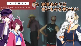 [HITMAN:Freelancer]　倉庫０スタートのハードコア part4