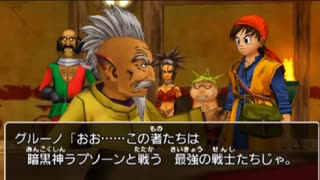 徒手空拳で世界を救う【ドラクエ8】縛りプレイ実況 part47