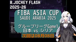 B.JOCKEY FLASH PR02 [FIBA ASIA CUP 2025 Game1 日本vsシリア]