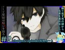 長男の信頼度がぐんぐん上がっていく#2 【そして星辰は結びを辿る】