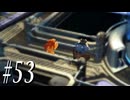 【FF8】26周年という中途半端なタイミングで遊んでみよう　Part53【初見実況】