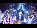 【FF8】26周年という中途半端なタイミングで遊んでみよう　Part54【初見実況】