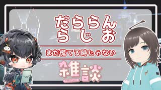 【雑談】だららんといつかはやってみたいゲーム【VOICEVOX琴詠ニア/オリキャラ】