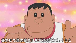 最悪な立秋・のび太の誕生日と優木せつ菜の誕生日を過ごしてしまったキーボードクラッシャー（2025年版）
