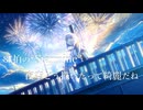 87拍の*Starmine*（feat.初音ミク）