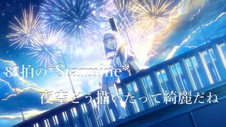 87拍の*Starmine*（feat.初音ミク）