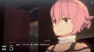 【時を渡る道化師】第５話 ライラの詮索【ダンクロ】