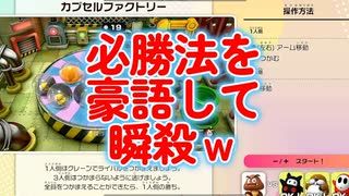 【Flare】必勝法があると豪語するが...即死ｗ／マリオパーティージャンボリコラボ配信切り抜き#1