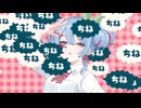 チェリーポップ/DECO*27-cover-きょむ
