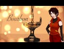 【焔音レイ】Bourbon【UTAUカバー】+UST配布