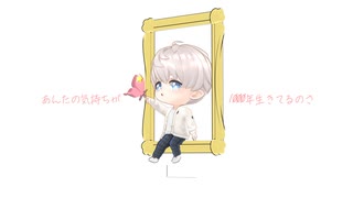 【恋と深空MMD｜セイヤ】1000年生きてる