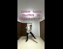 HIPHOPダンス練習7th(BGM:トリコロージュ)