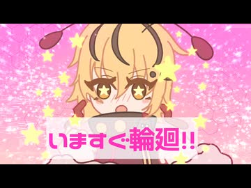 【UTAUcover】いますぐ輪廻【吊音バチ】