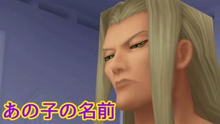 《実況》キングダムハーツ Re:チェイン・オブ・メモリーズ　Part11