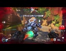 とりあえず、オーバーウォッチ２をしゃべりながらやるだけ　その７２８