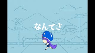 フォーチュンソングライター／まめビート（mamebeat）feat.音街ウナ／Fortune Song Writer
