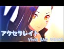 アクセラレイト [プロセカ 3DMV]
