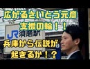 兵庫の躍動を止めない！！