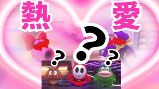 【白熱】初心者３人と経験者１人のマリパ実況part４