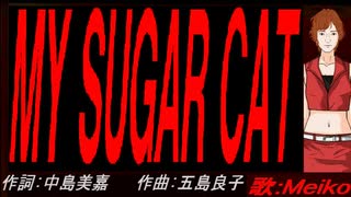 中島美嘉　MY SUGAR CAT 恋しくて　BEGINカバー　未使用送料込み 中島美嘉 MY SUGAR CAT 恋しくて BEGINカバー 未使用送料込み Mika