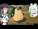 コトエたちのスカウォ日記　8日目　キュイ族を探せ